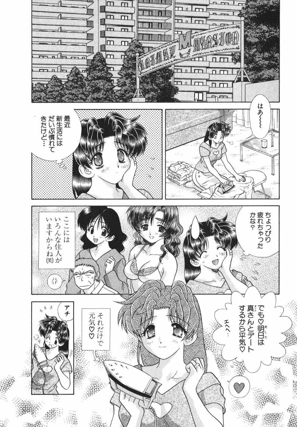 Futari Ecchi - Chapter Vol-019 - Page 150