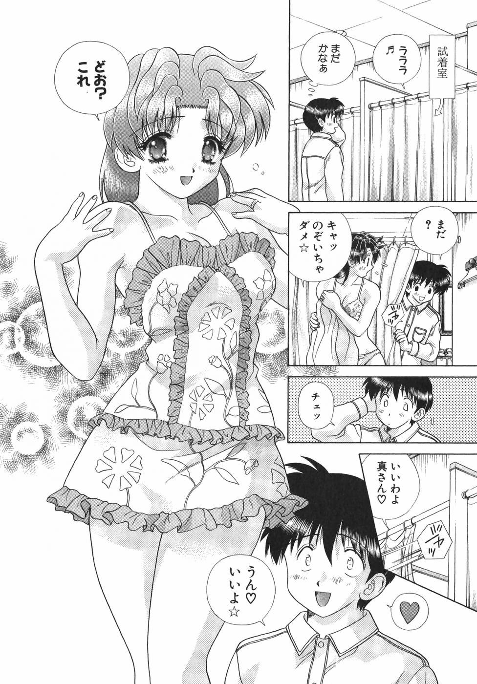 Futari Ecchi - Chapter Vol-019 - Page 154