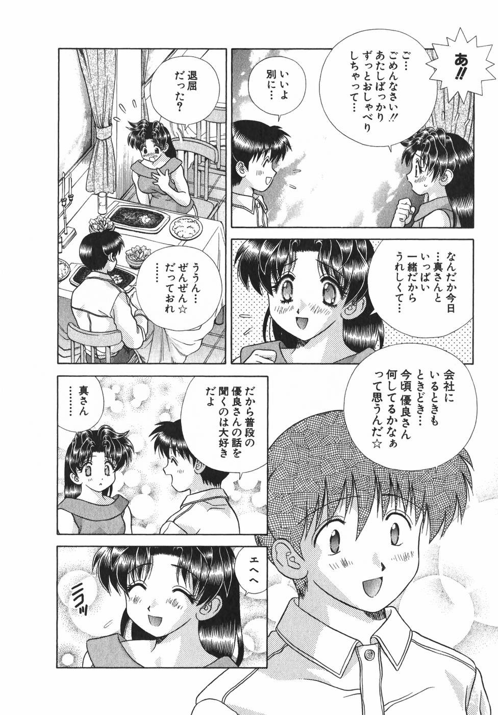 Futari Ecchi - Chapter Vol-019 - Page 156