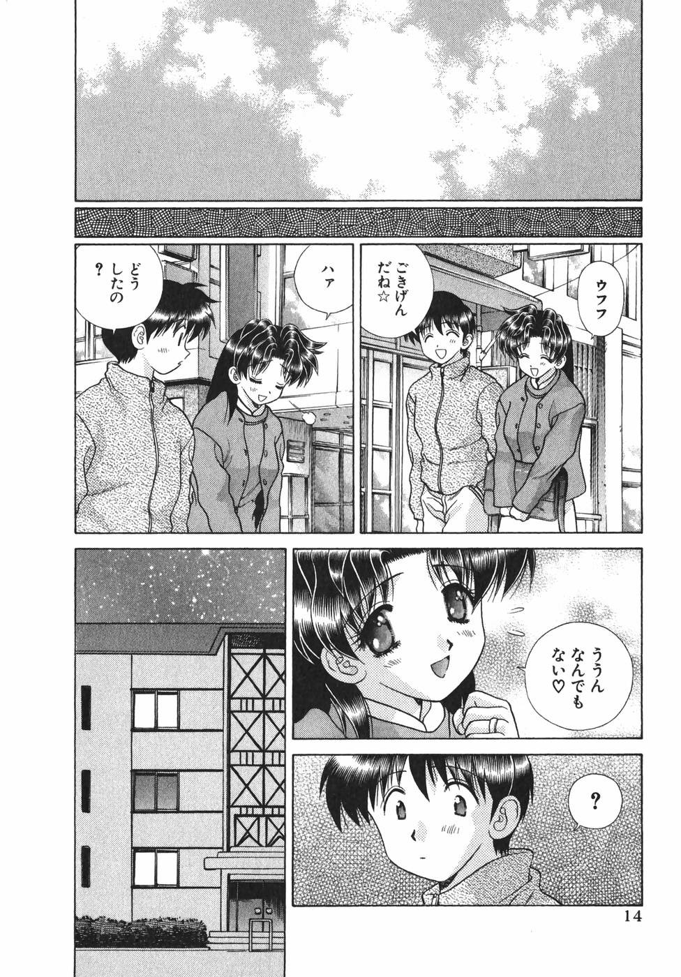 Futari Ecchi - Chapter Vol-019 - Page 16