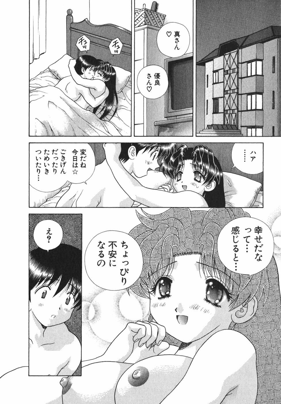 Futari Ecchi - Chapter Vol-019 - Page 18