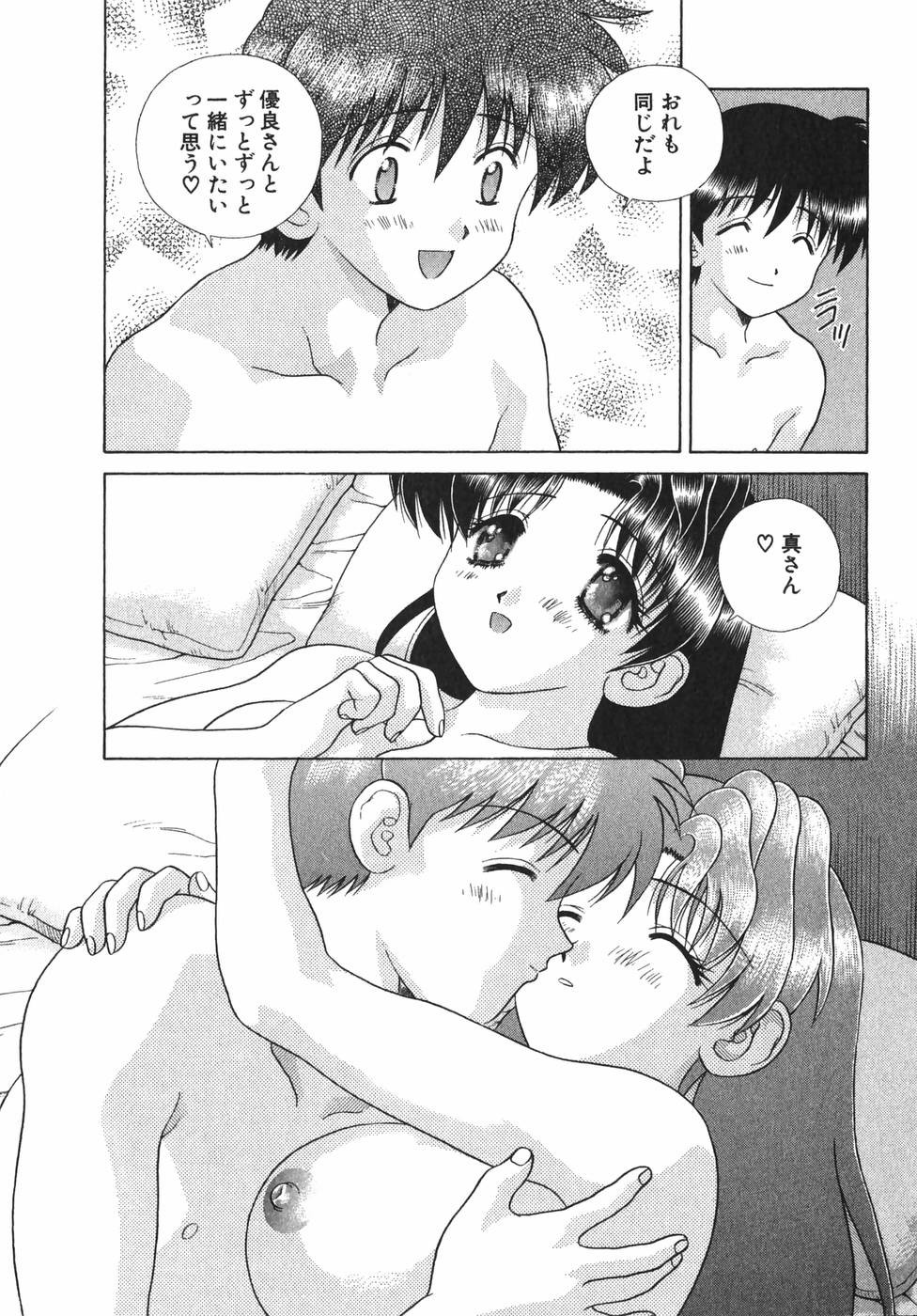 Futari Ecchi - Chapter Vol-019 - Page 20