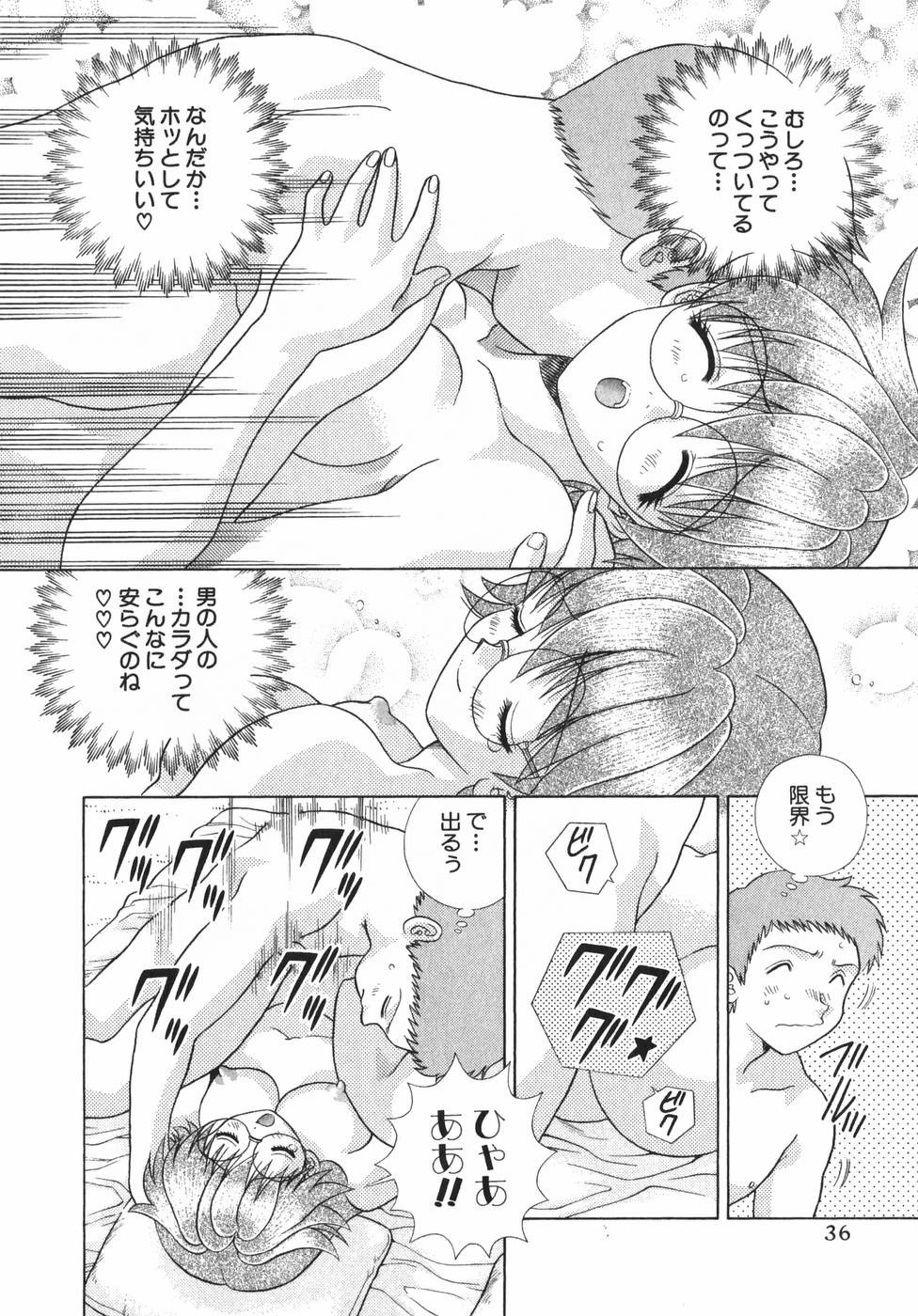 Futari Ecchi - Chapter Vol-019 - Page 38