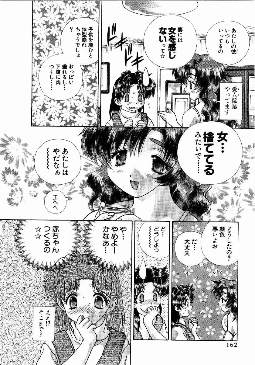 Futari Ecchi - Chapter Vol-020 - Page 163