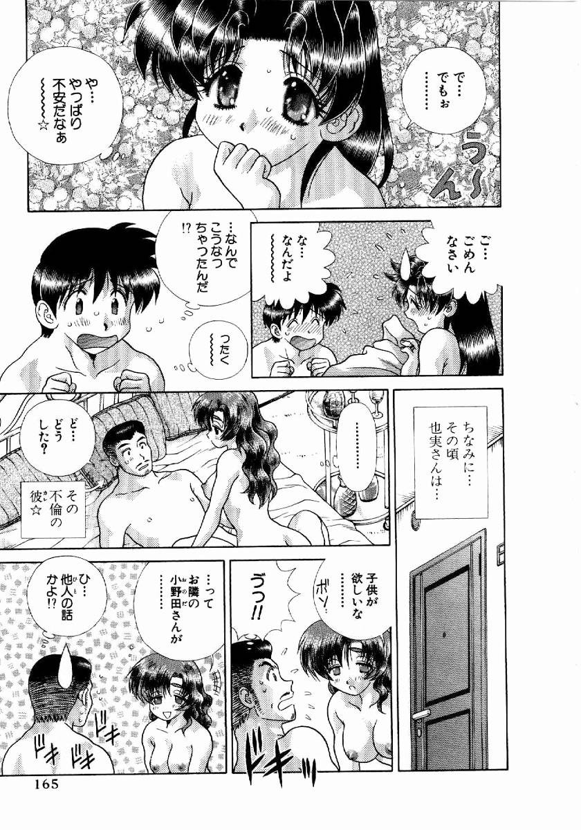 Futari Ecchi - Chapter Vol-020 - Page 166