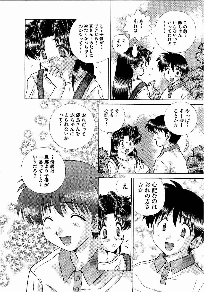 Futari Ecchi - Chapter Vol-020 - Page 169