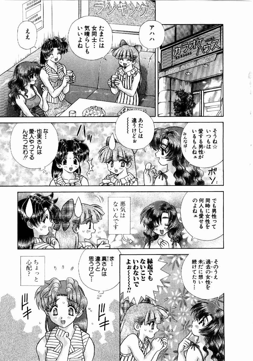 Futari Ecchi - Chapter Vol-020 - Page 6