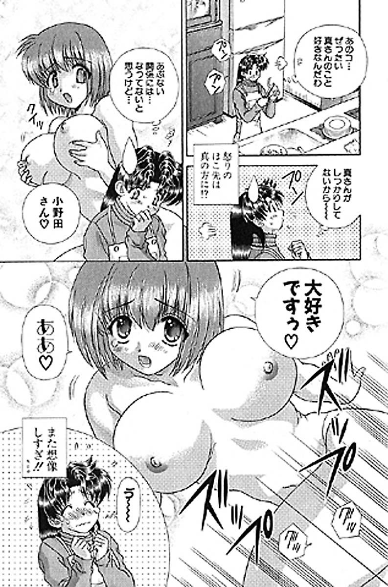 Futari Ecchi - Chapter Vol-021 - Page 145