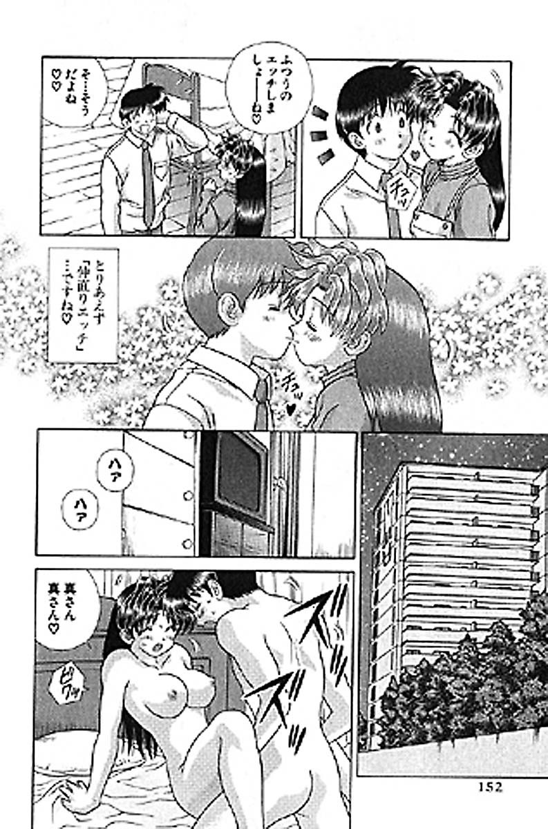 Futari Ecchi - Chapter Vol-021 - Page 152