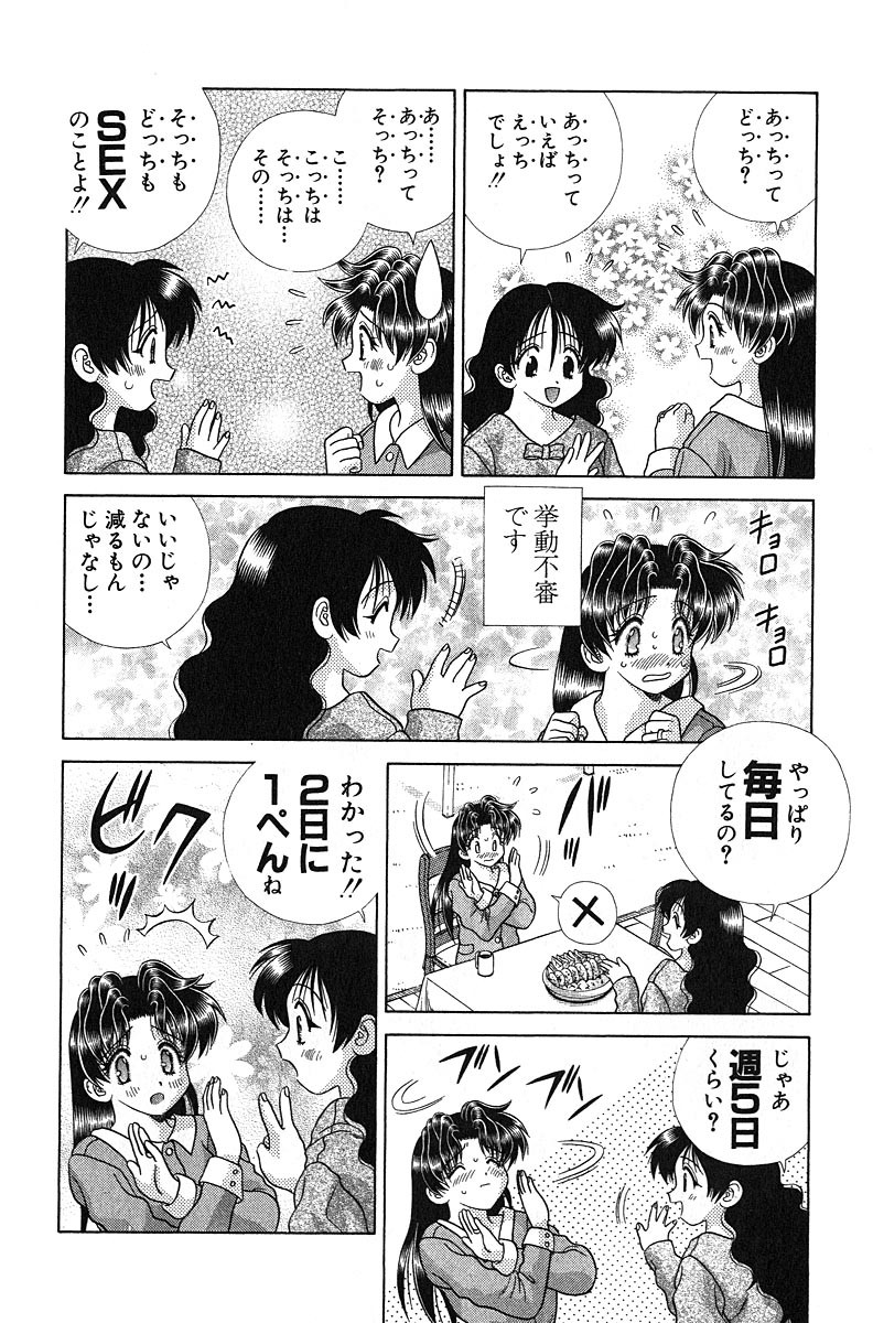 Futari Ecchi - Chapter Vol-021 - Page 7