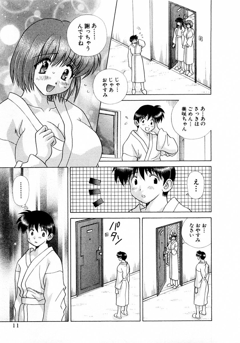 Futari Ecchi - Chapter Vol-023 - Page 14