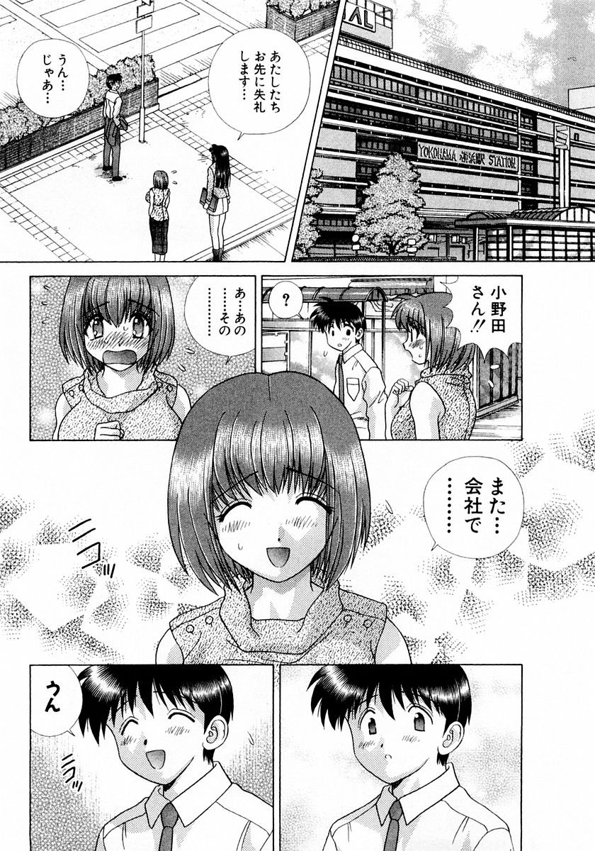 Futari Ecchi - Chapter Vol-023 - Page 18