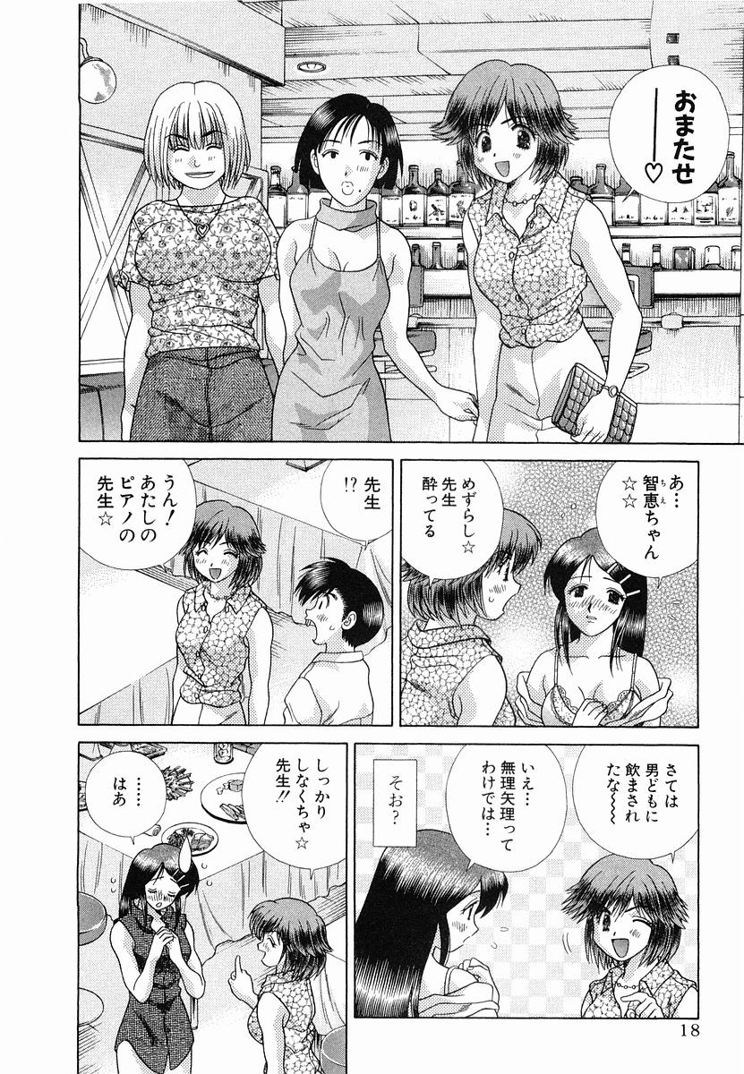 Futari Ecchi - Chapter Vol-024 - Page 21