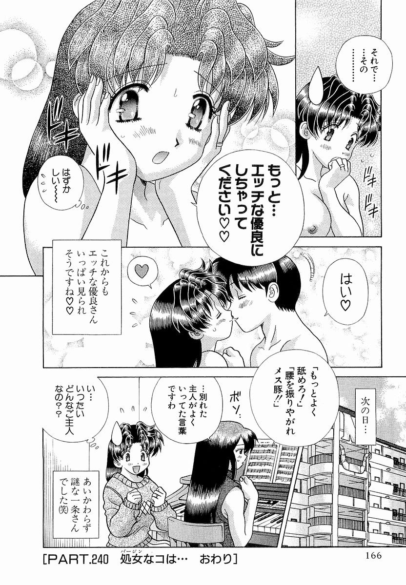 Futari Ecchi - Chapter Vol-025 - Page 168