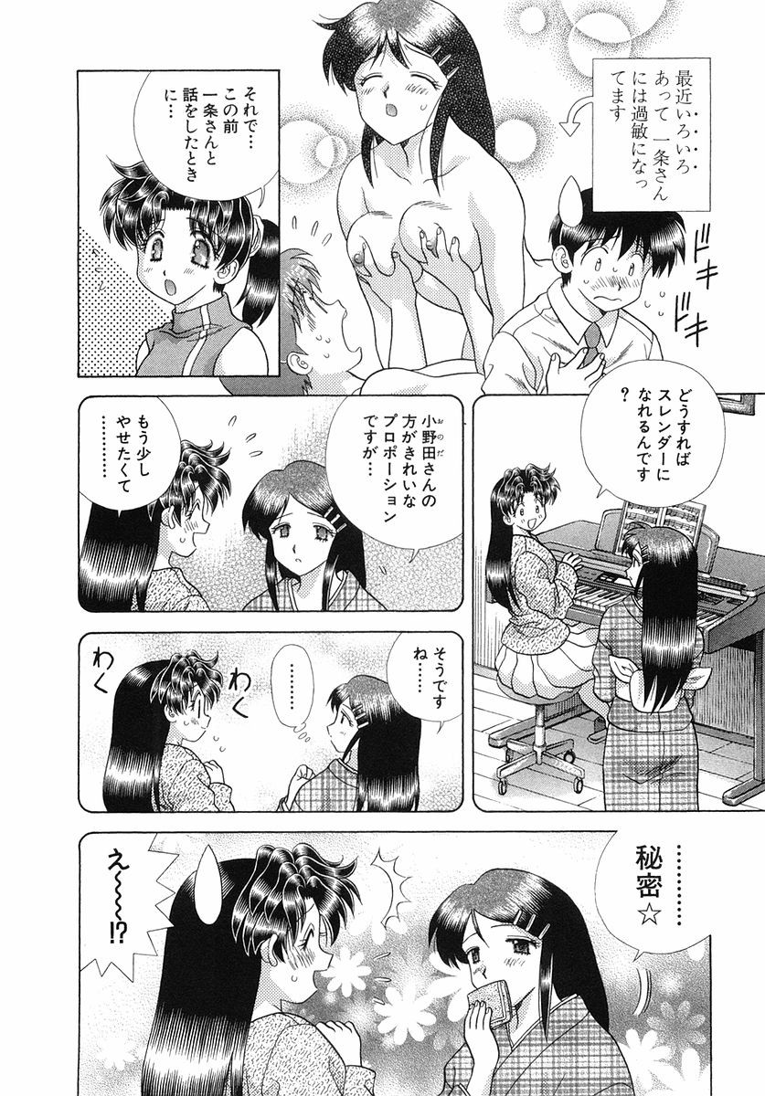 Futari Ecchi - Chapter Vol-027 - Page 26