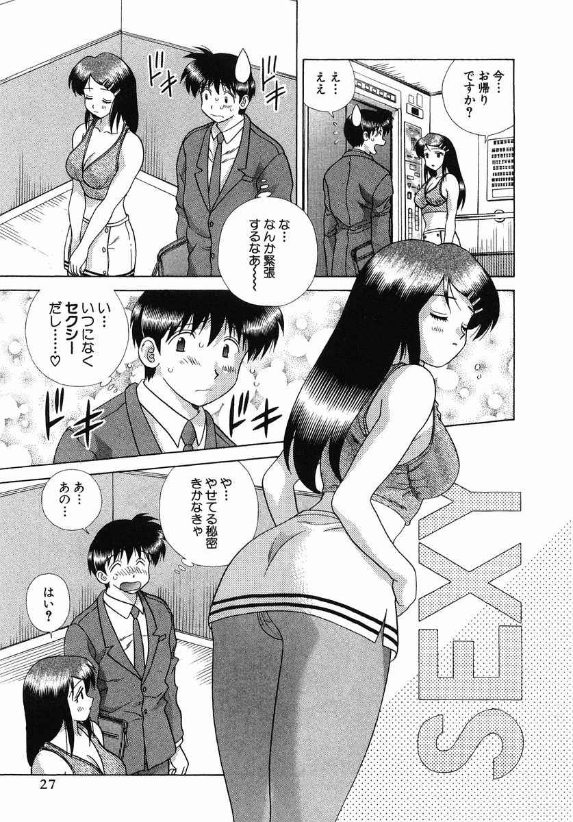 Futari Ecchi - Chapter Vol-027 - Page 29