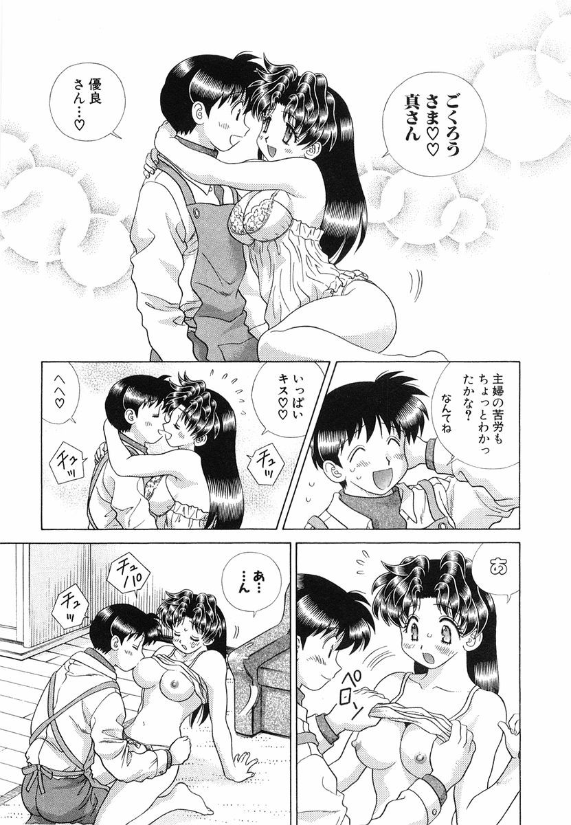 Futari Ecchi - Chapter Vol-028 - Page 160