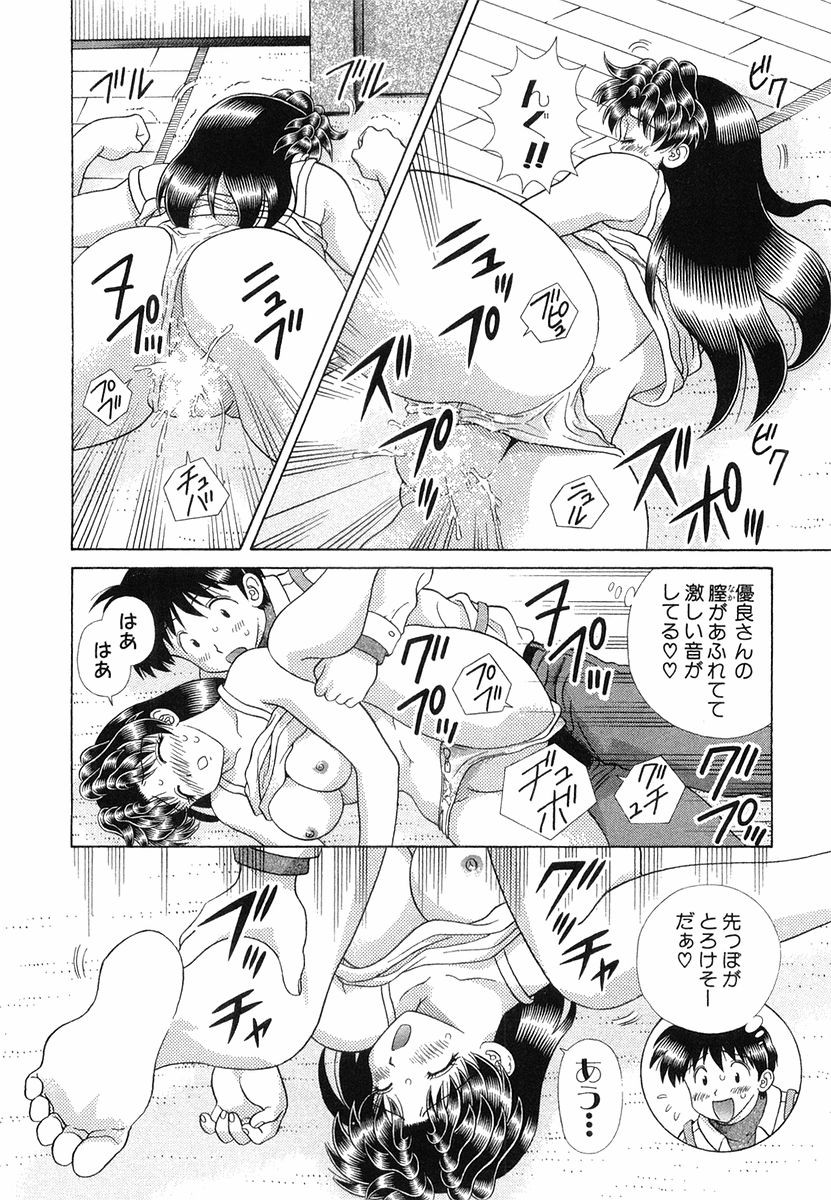 Futari Ecchi - Chapter Vol-028 - Page 165