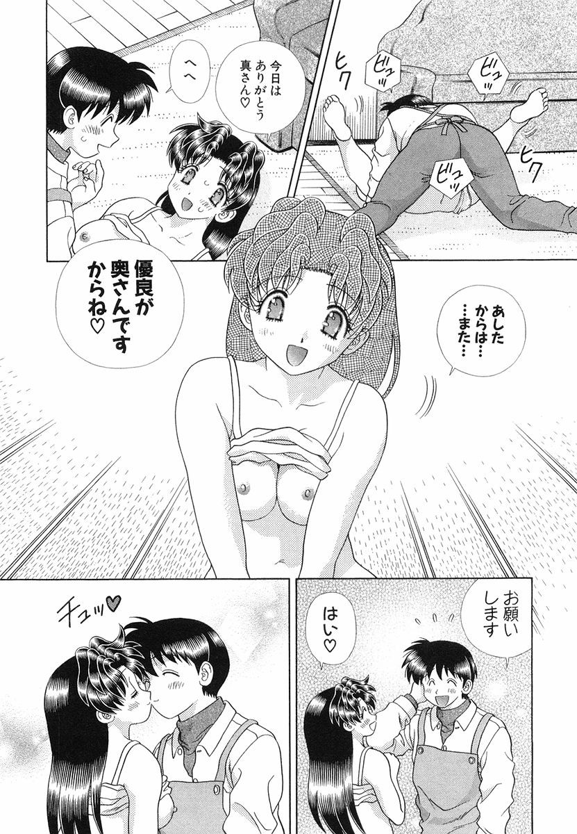 Futari Ecchi - Chapter Vol-028 - Page 168