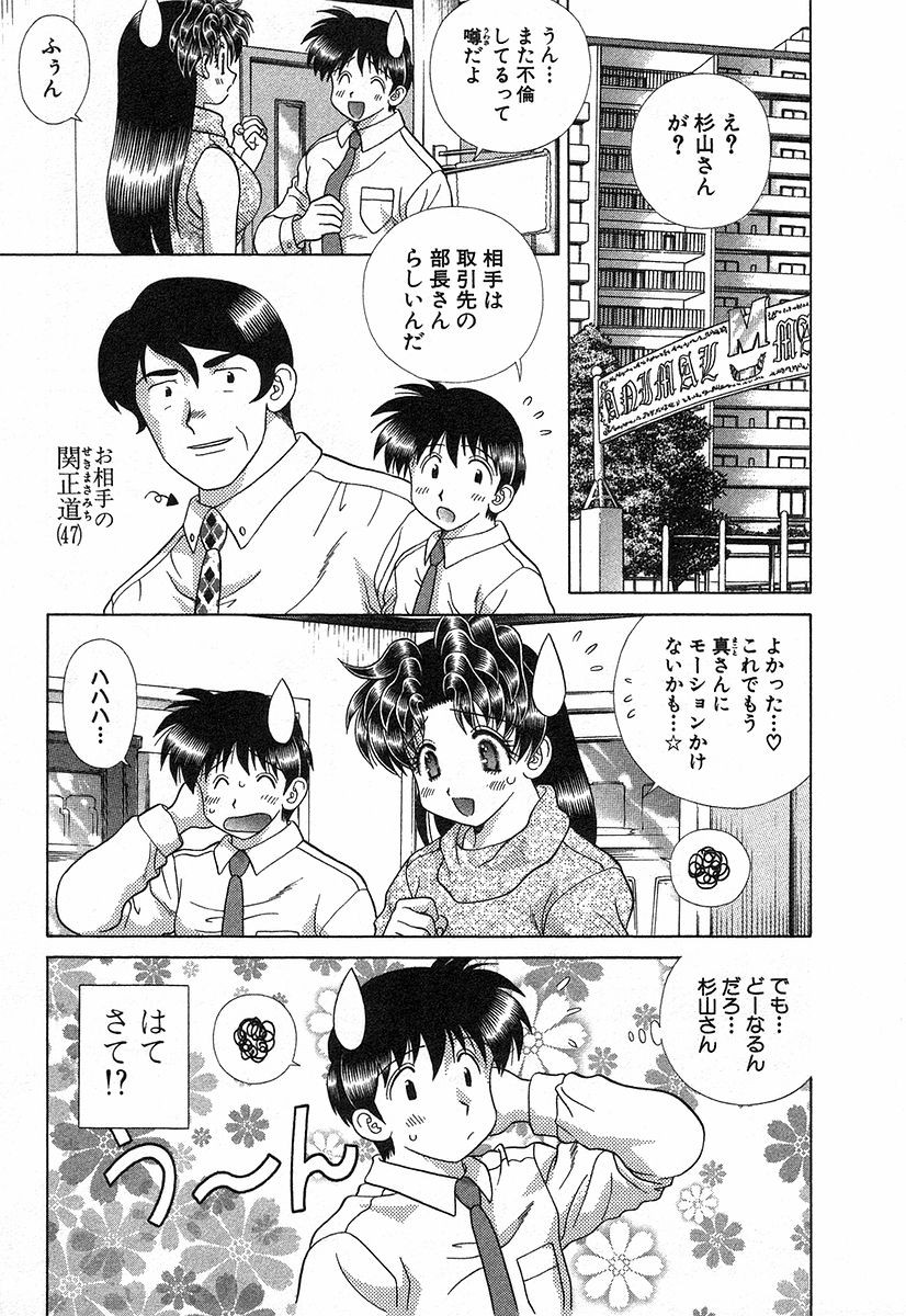 Futari Ecchi - Chapter Vol-029 - Page 144