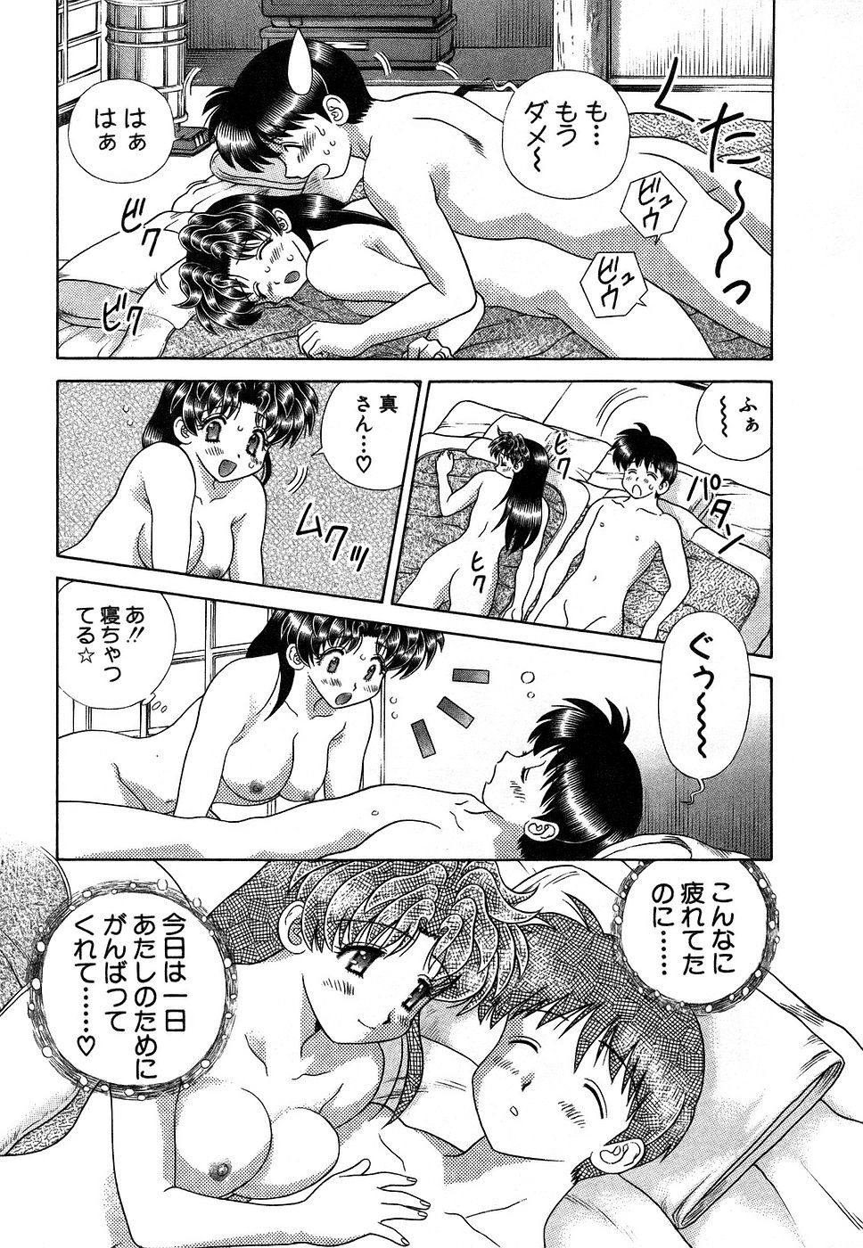 Futari Ecchi - Chapter Vol-030 - Page 144