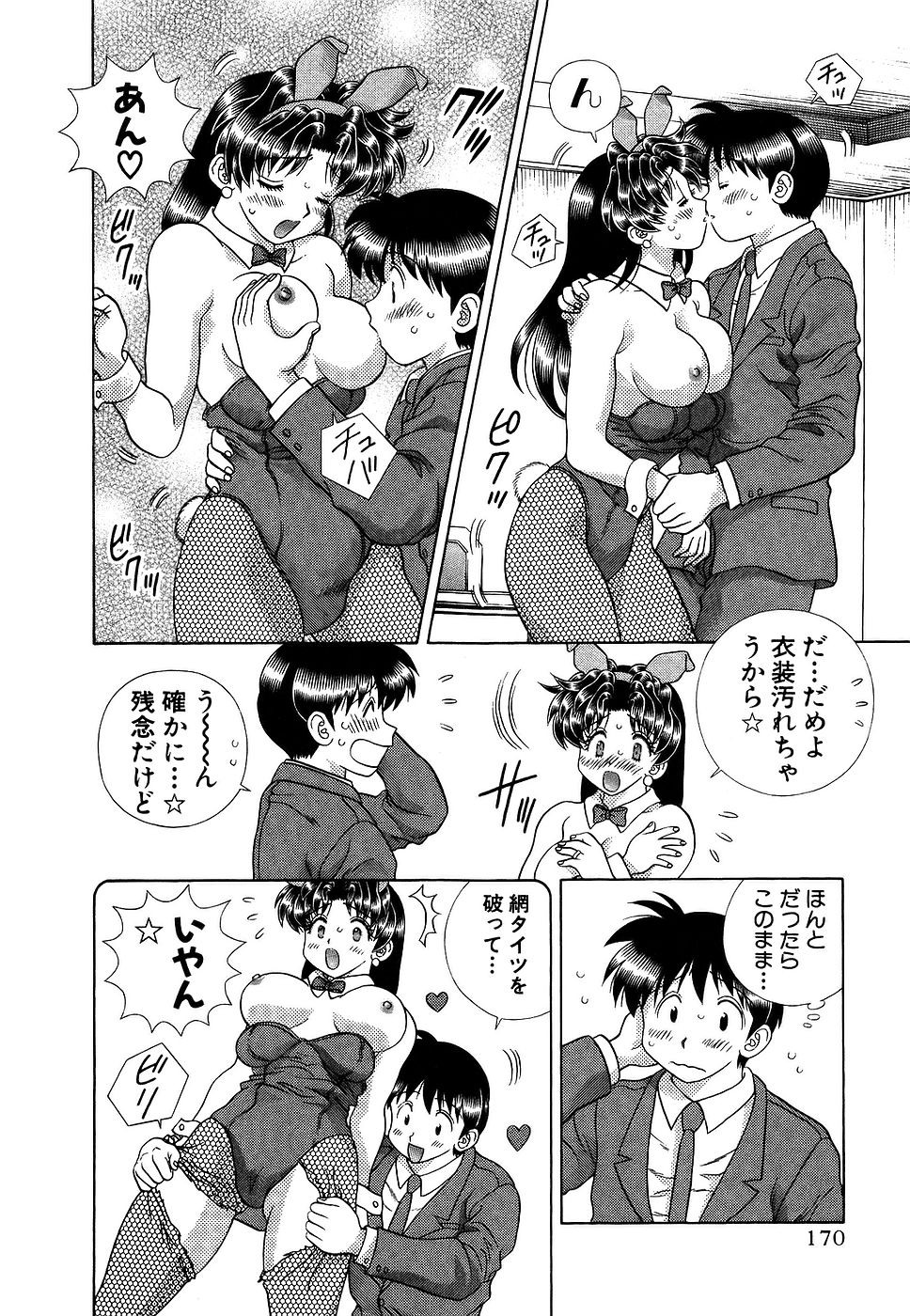 Futari Ecchi - Chapter Vol-030 - Page 173