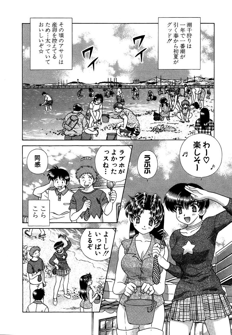 Futari Ecchi - Chapter Vol-030 - Page 9