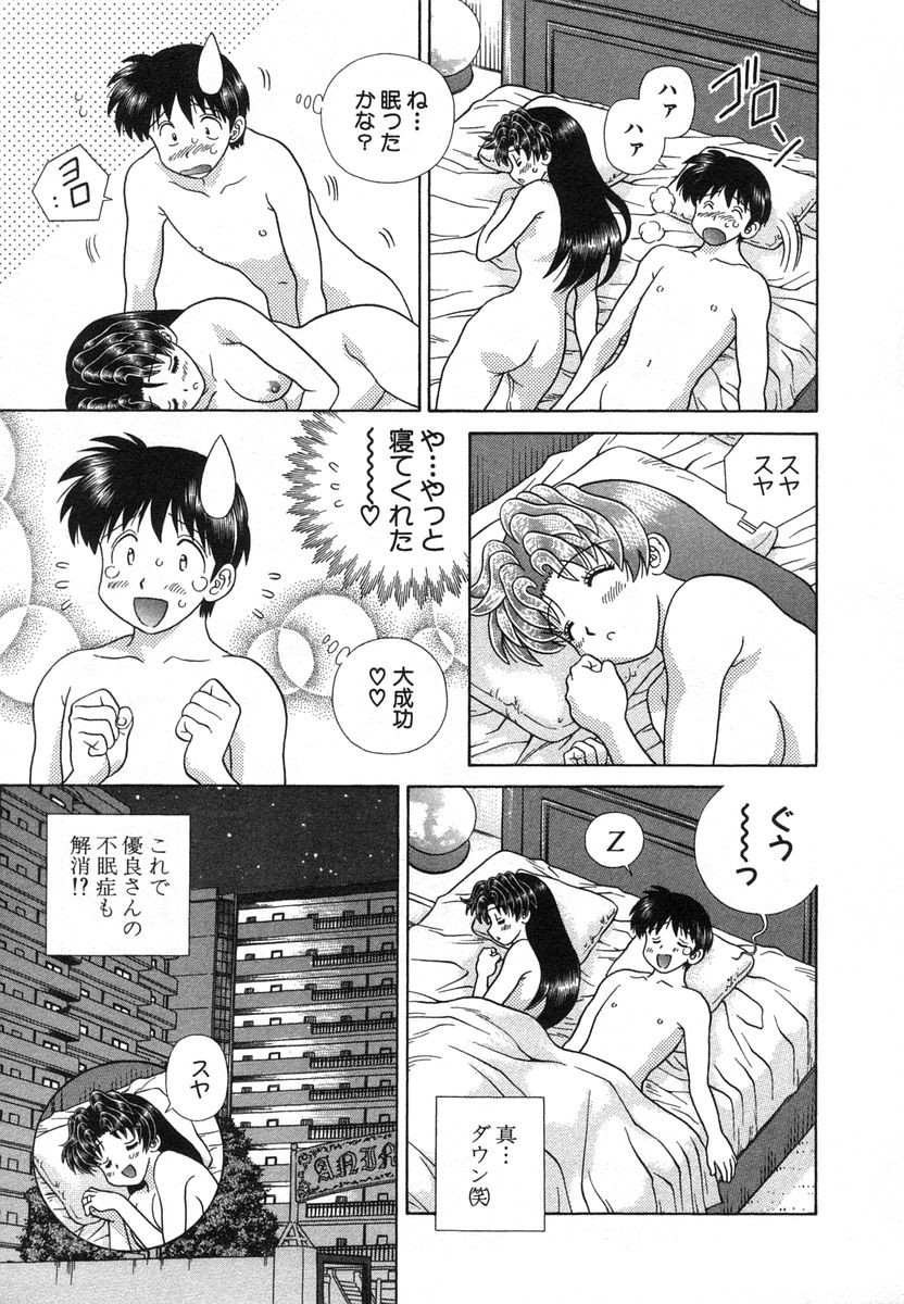 Futari Ecchi - Chapter Vol-033 - Page 168