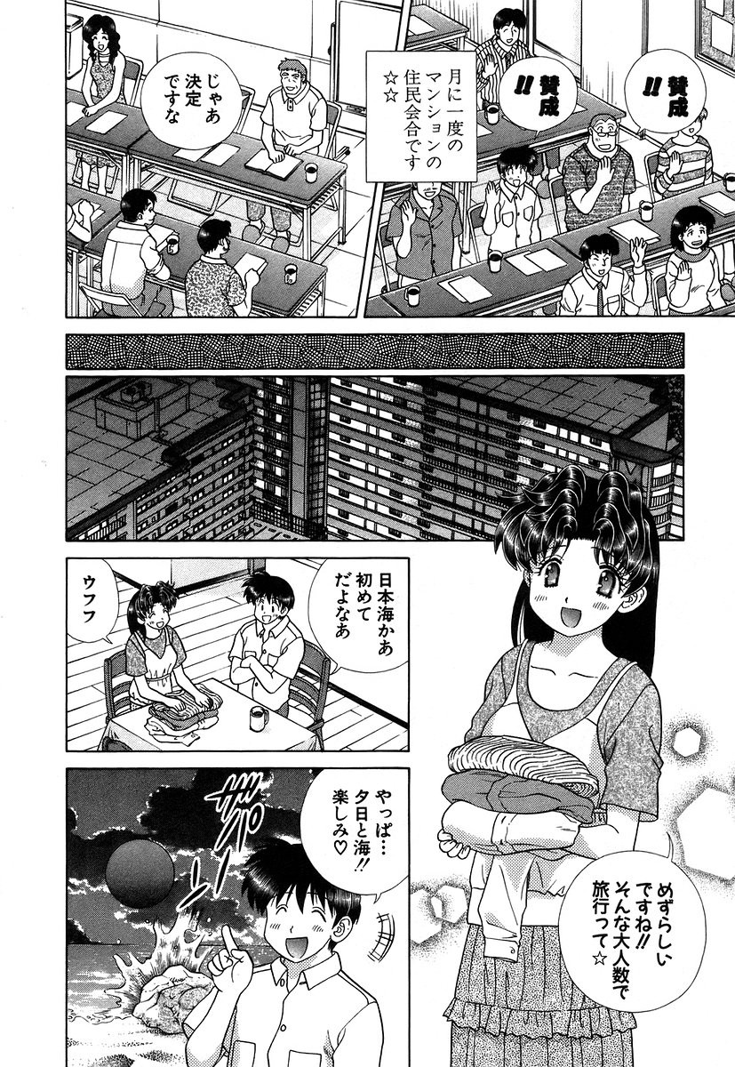 Futari Ecchi - Chapter Vol-034 - Page 7