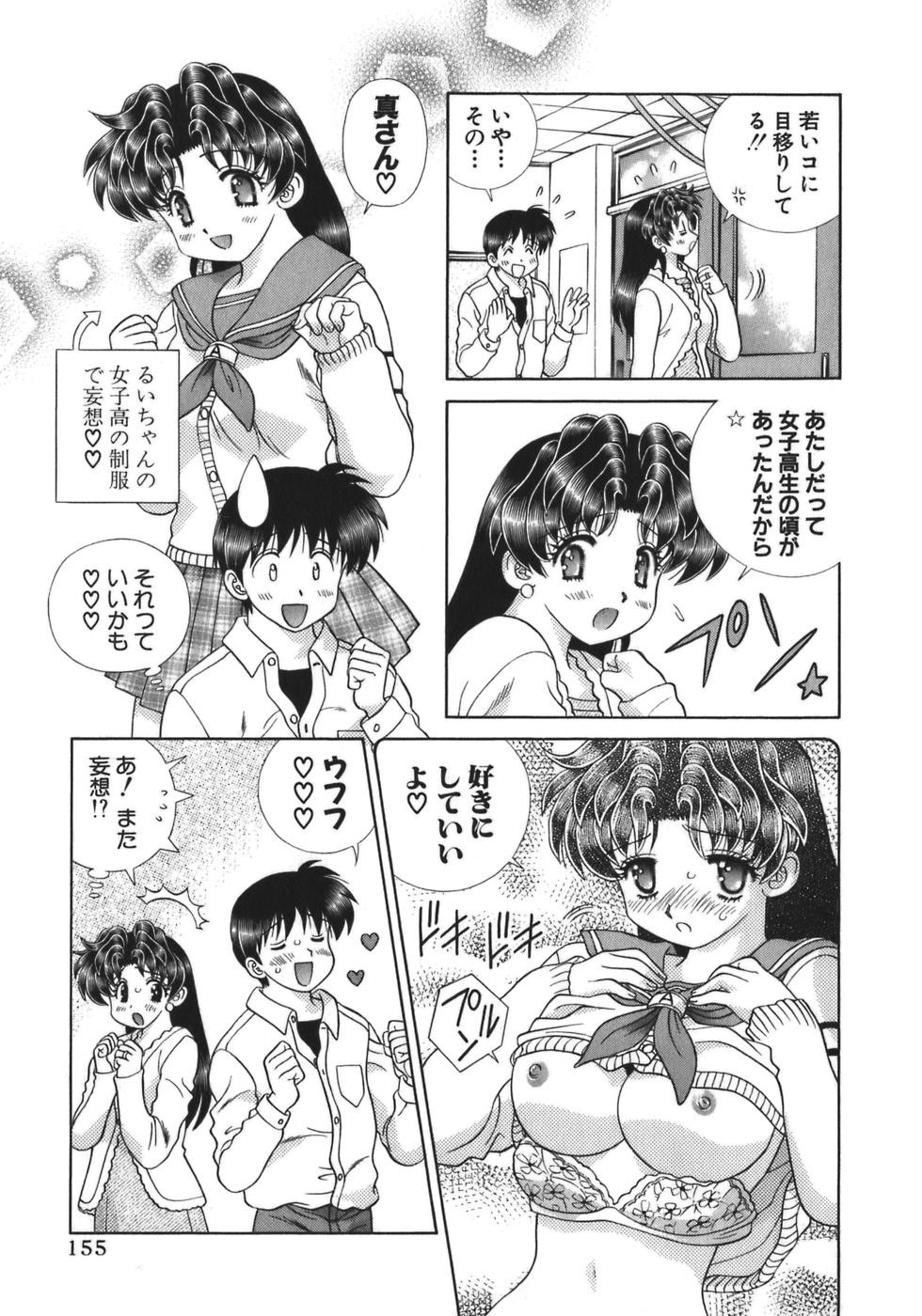 Futari Ecchi - Chapter Vol-035 - Page 157