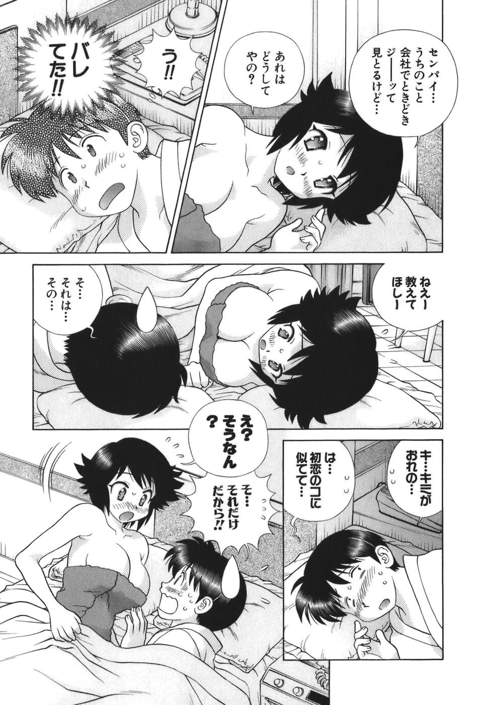 Futari Ecchi - Chapter Vol-035 - Page 36