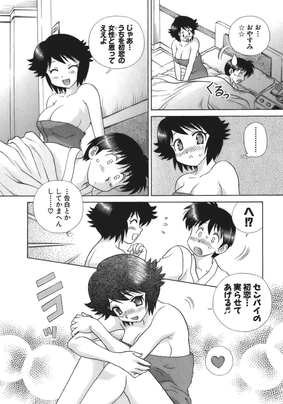 Futari Ecchi - Chapter Vol-035 - Page 37