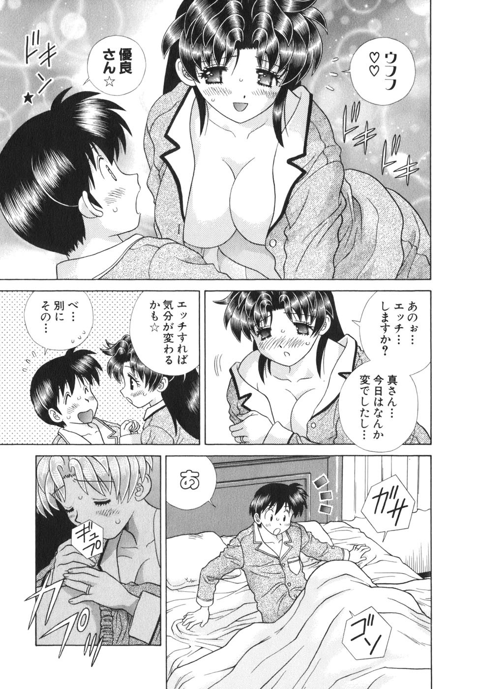 Futari Ecchi - Chapter Vol-037 - Page 160