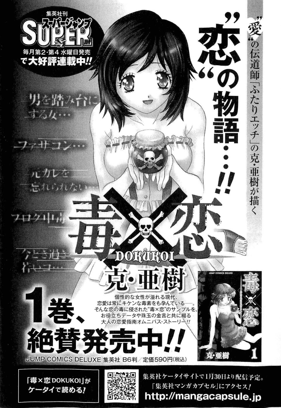 Futari Ecchi - Chapter Vol-041 - Page 188