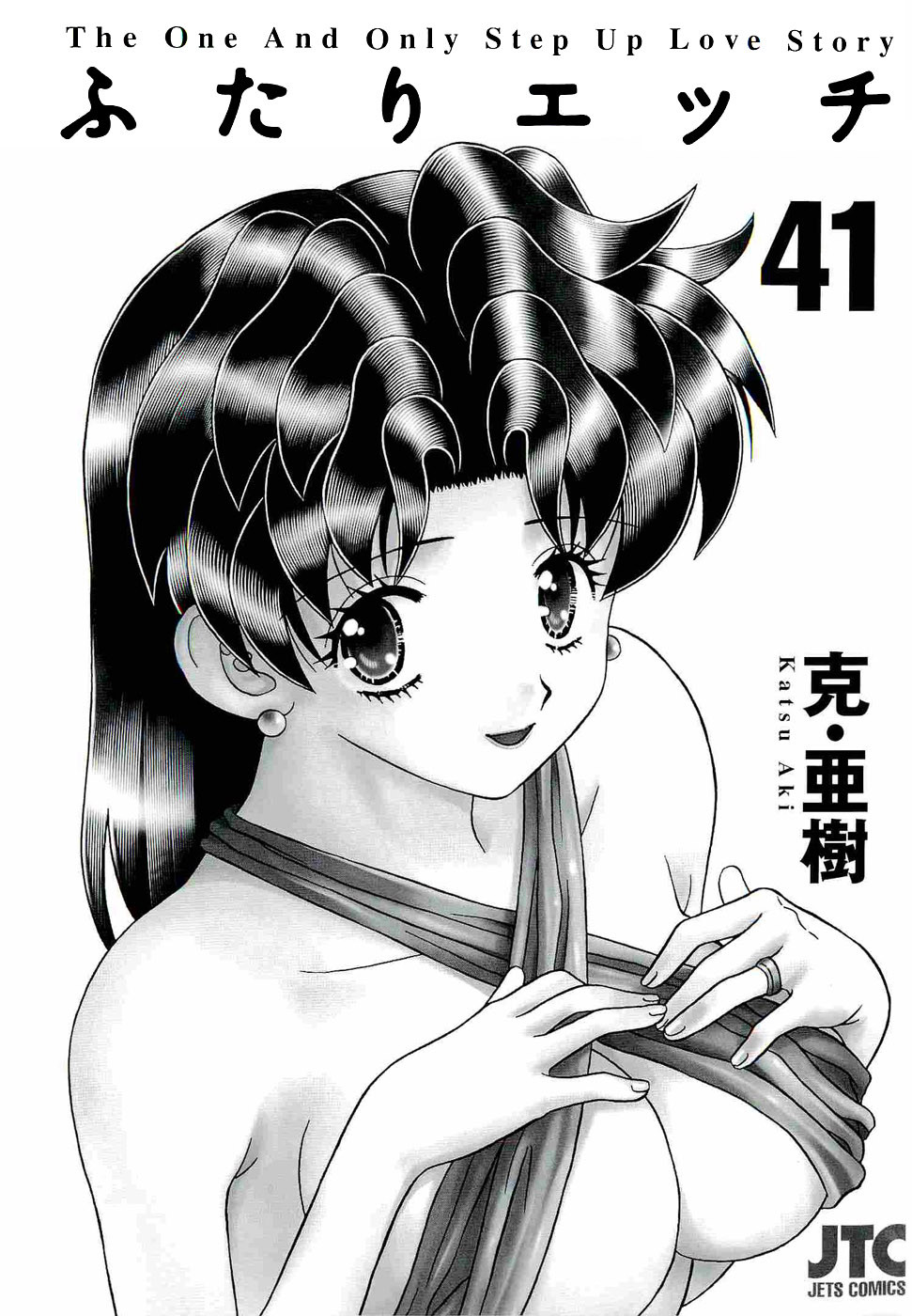 Futari Ecchi - Chapter Vol-041 - Page 5