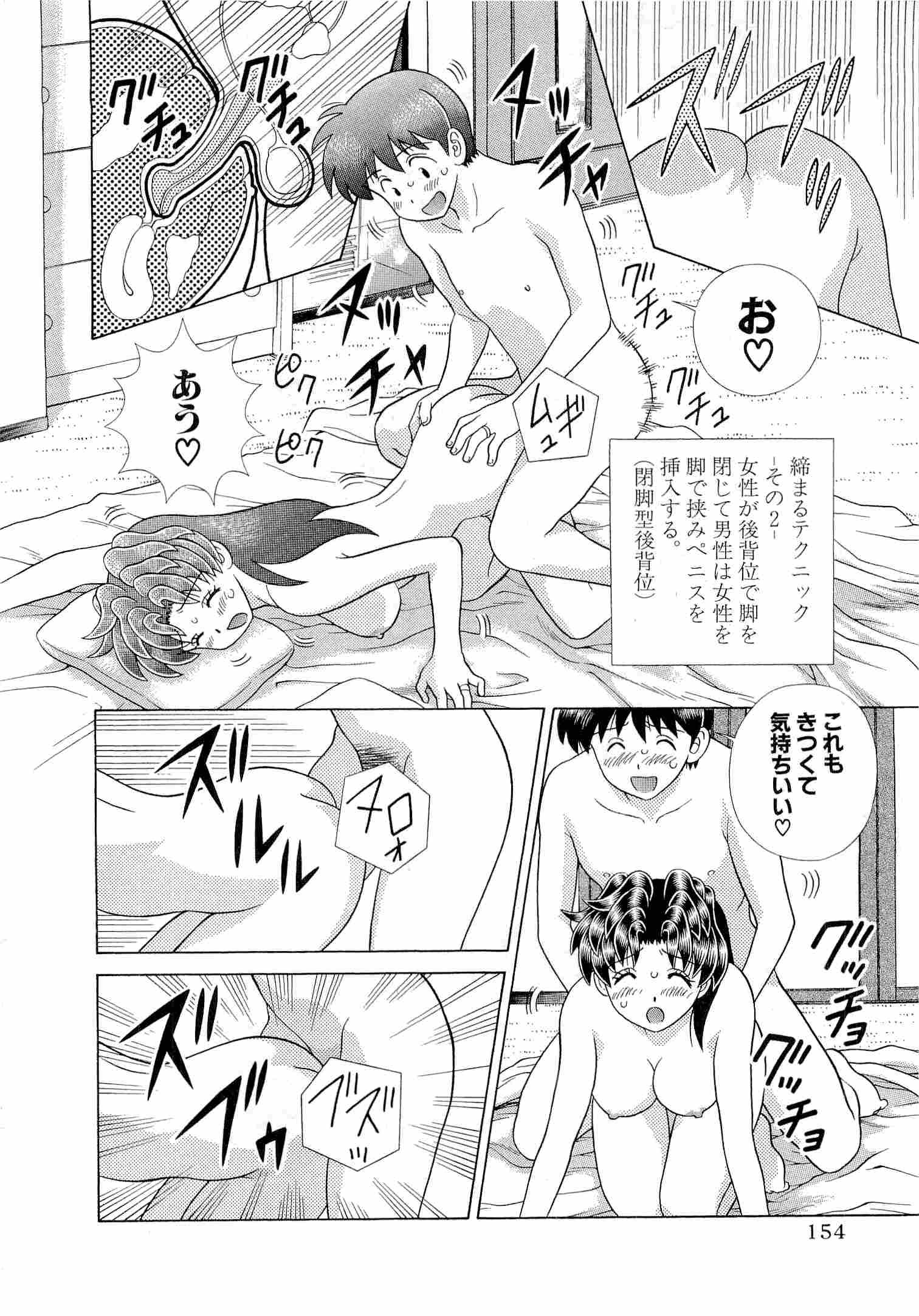 Futari Ecchi - Chapter Vol-046 - Page 156