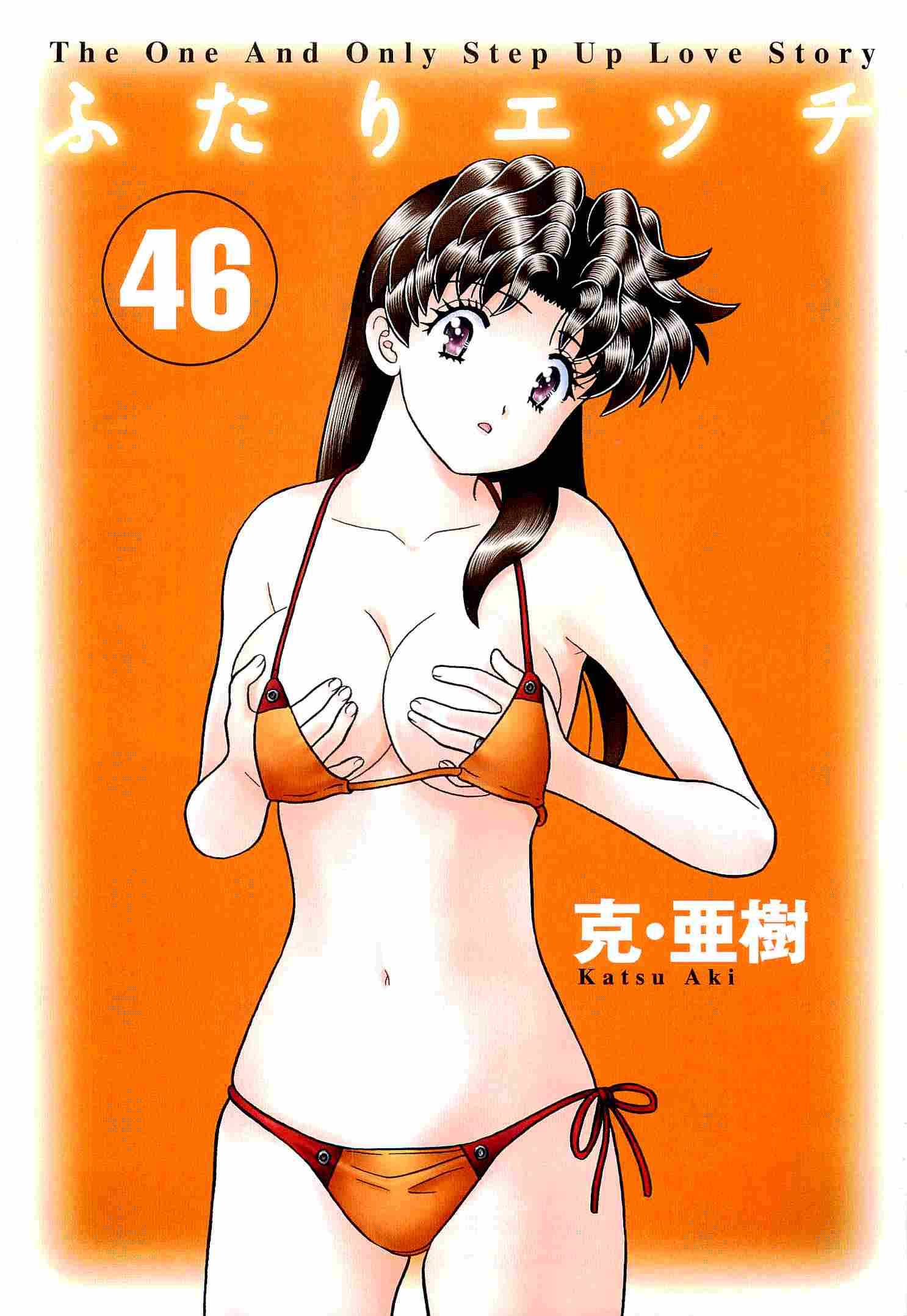 Futari Ecchi - Chapter Vol-046 - Page 3