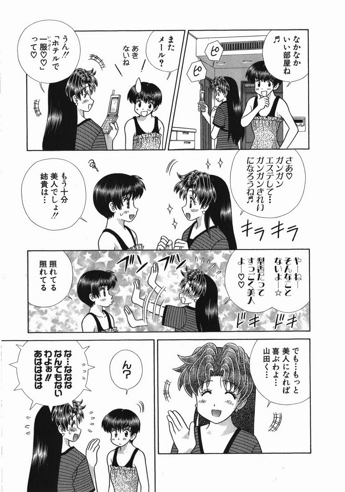 Futari Ecchi - Chapter Vol-052 - Page 28