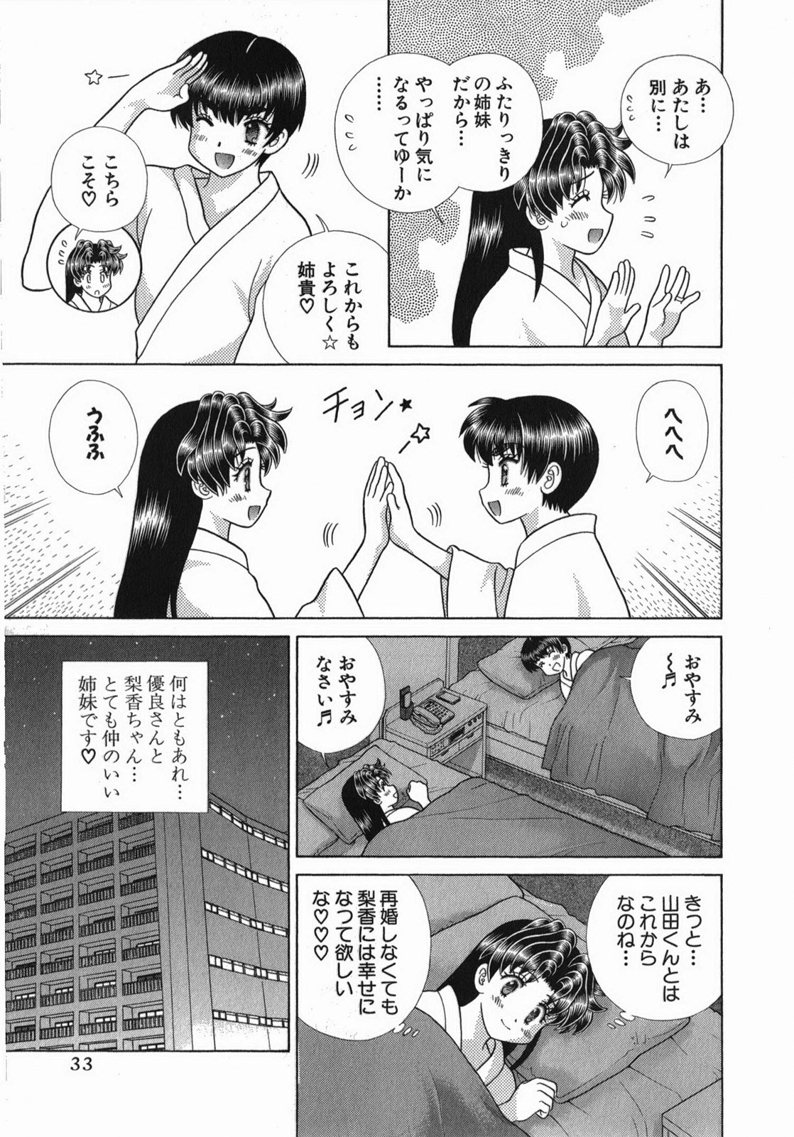 Futari Ecchi - Chapter Vol-052 - Page 36