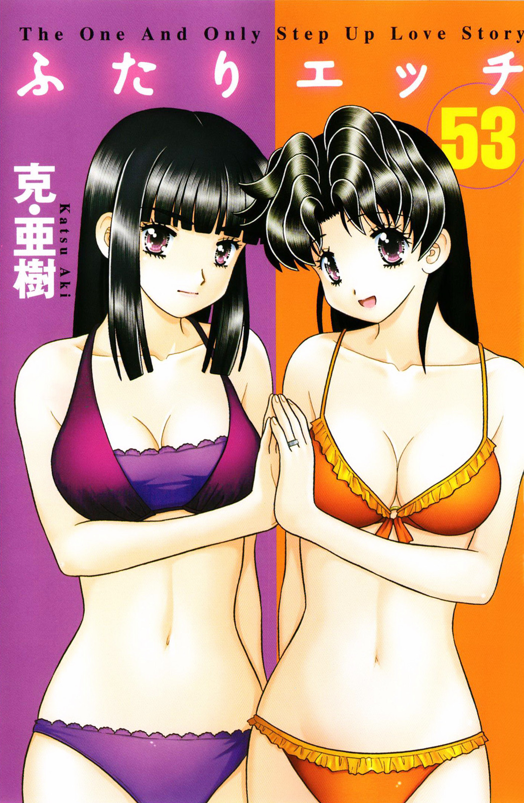 Futari Ecchi - Chapter Vol-053 - Page 4