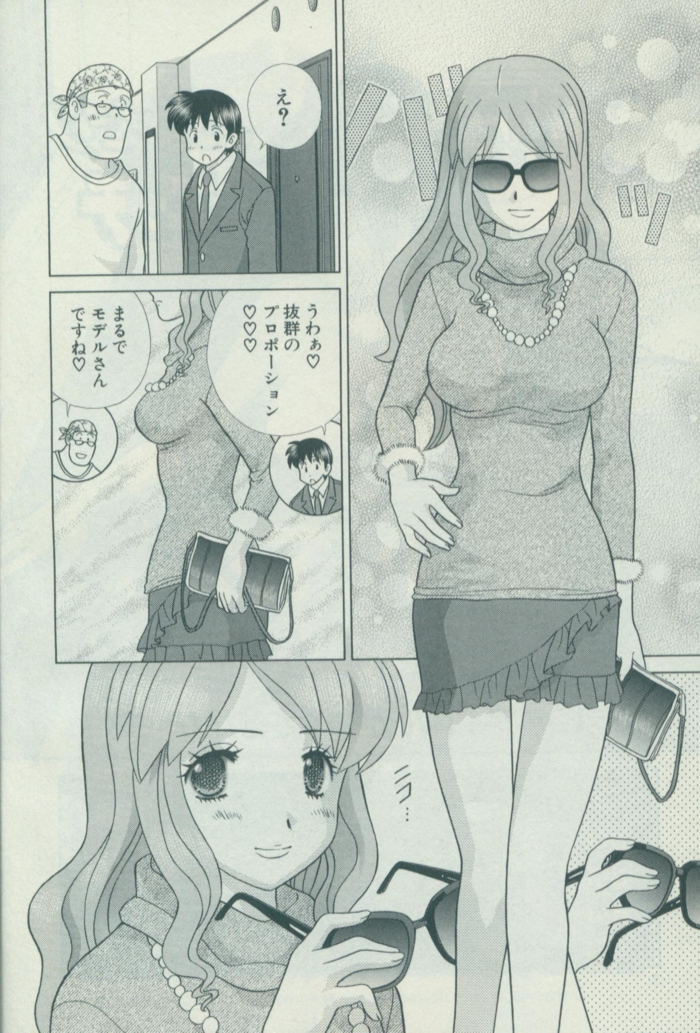 Futari Ecchi - Chapter Vol-055 - Page 10