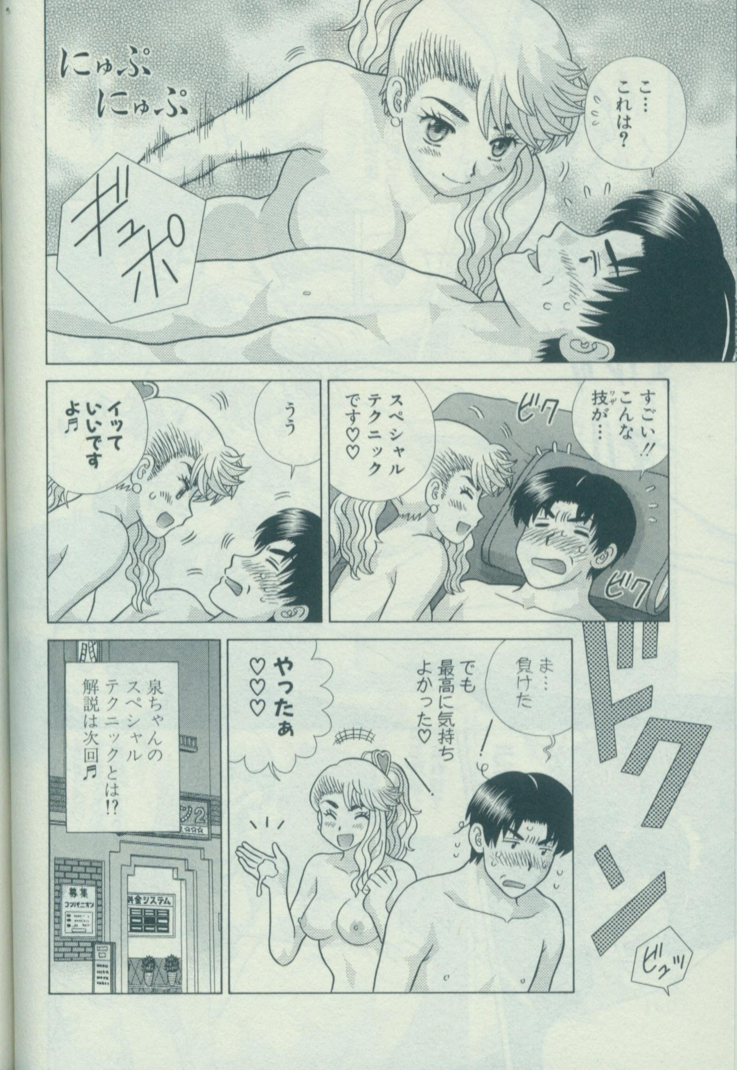 Futari Ecchi - Chapter Vol-061 - Page 166