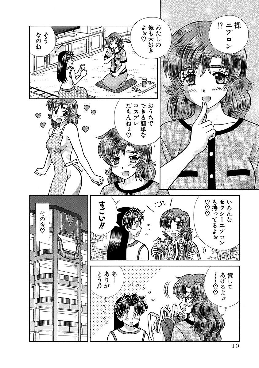 Futari Ecchi - Chapter Vol-064 - Page 11