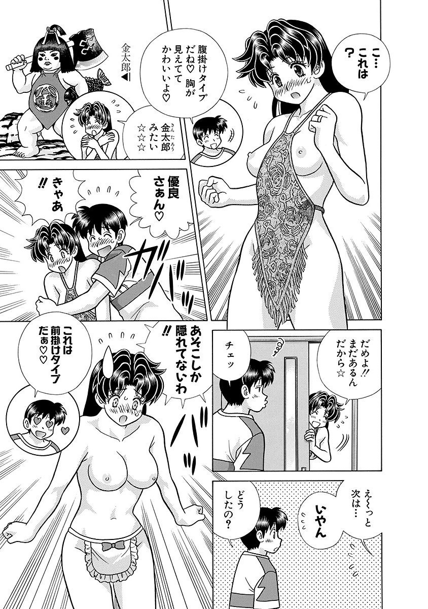 Futari Ecchi - Chapter Vol-064 - Page 16