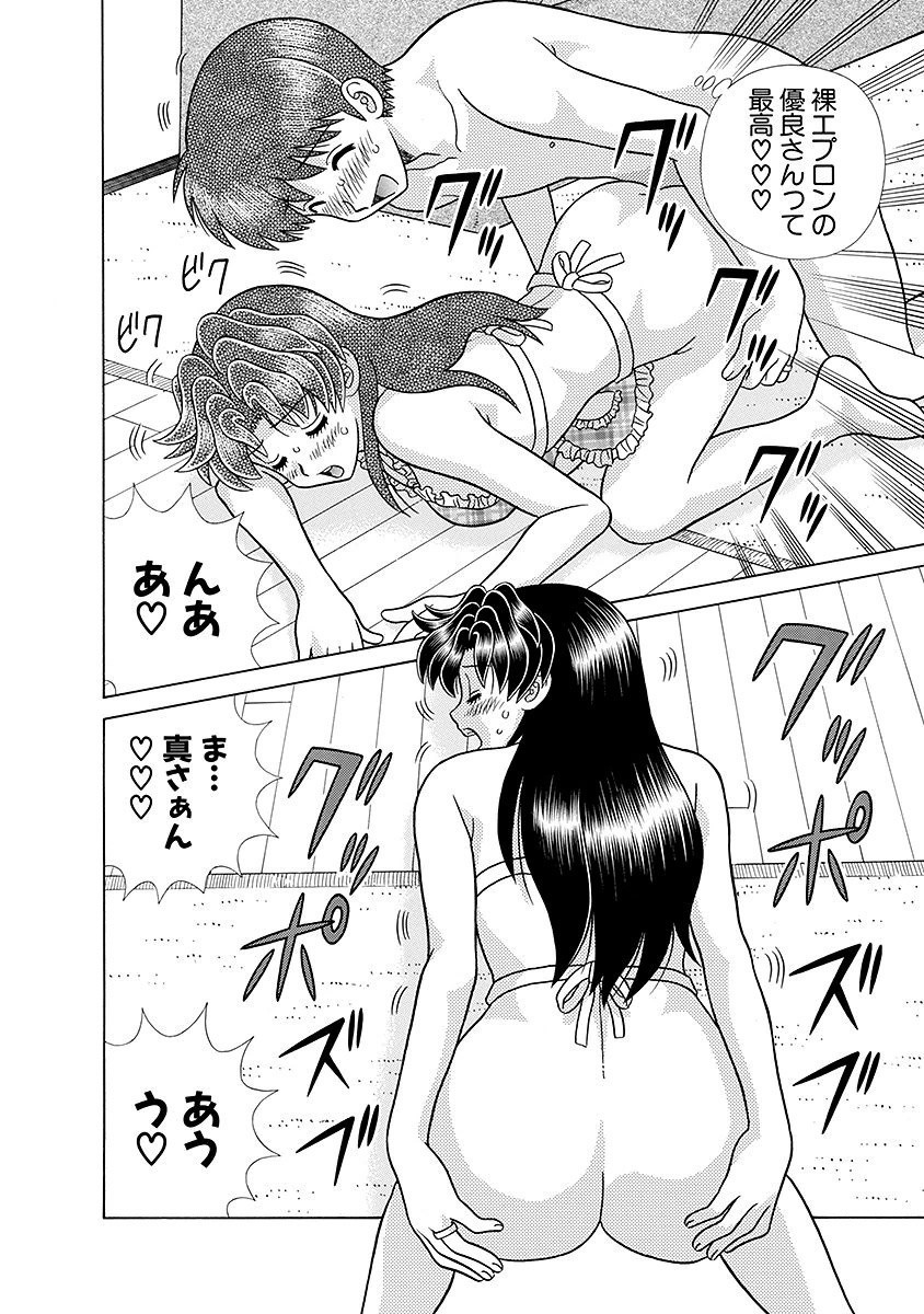 Futari Ecchi - Chapter Vol-064 - Page 19