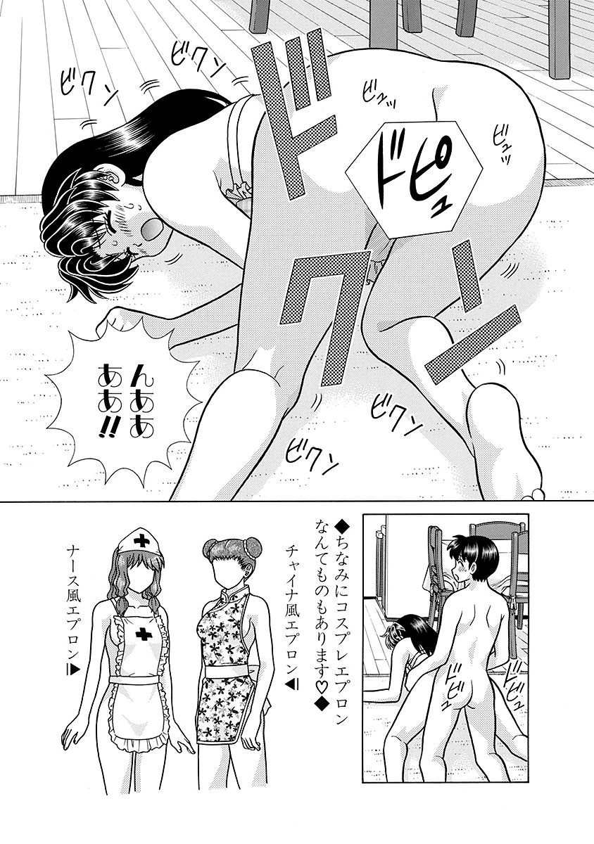 Futari Ecchi - Chapter Vol-064 - Page 20