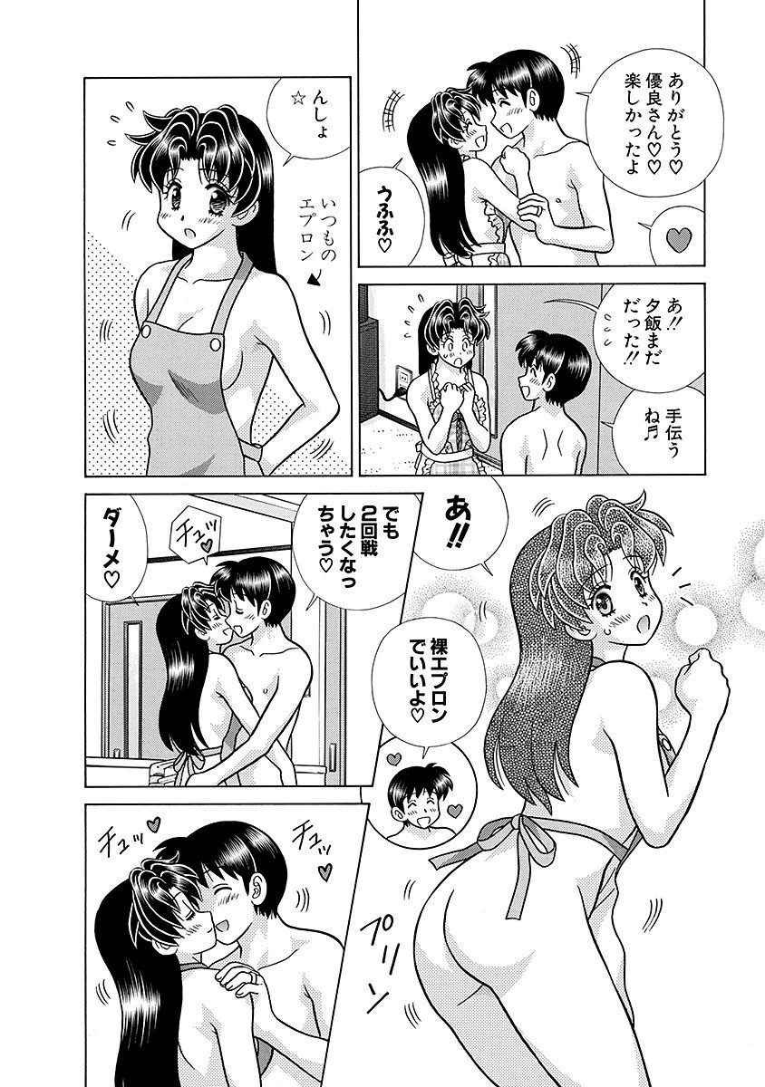 Futari Ecchi - Chapter Vol-064 - Page 21