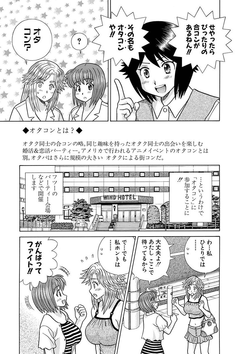 Futari Ecchi - Chapter Vol-065 - Page 170