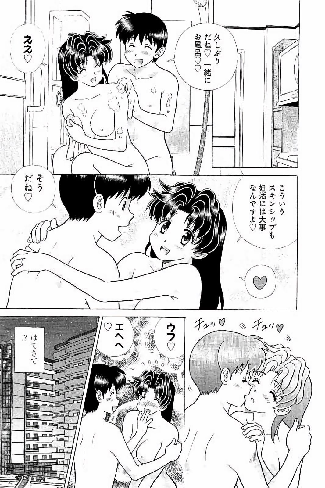 Futari Ecchi - Chapter Vol-066 - Page 10