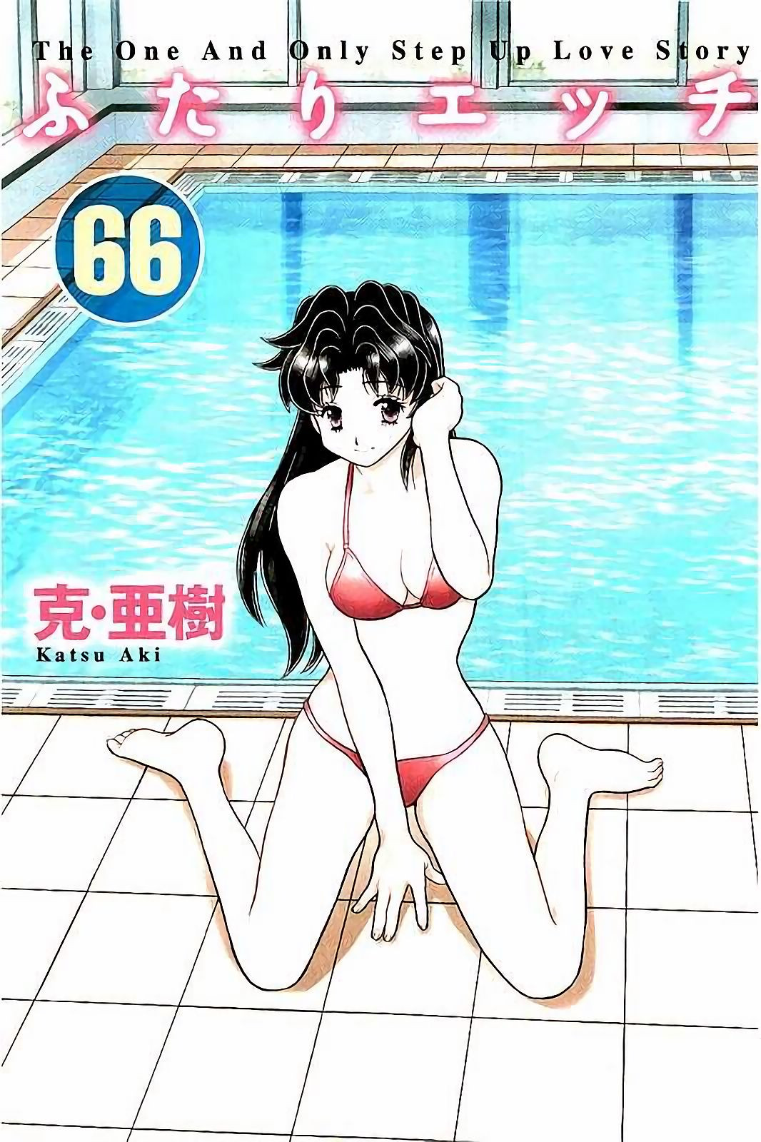 Futari Ecchi - Chapter Vol-066 - Page 2